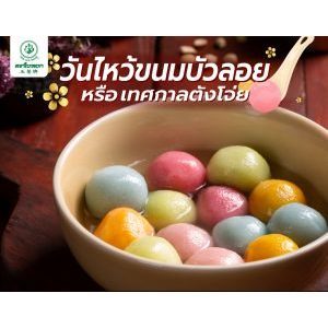 Tinh Bột Gạo Nếp Thái Jade Leaf - 400 gram