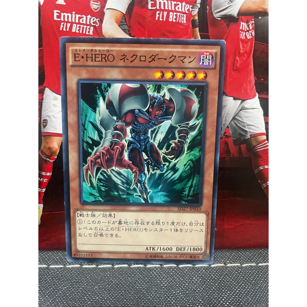 Thẻ bài [JP} SD27-JP010 - Elemental HERO Necroshade - Common