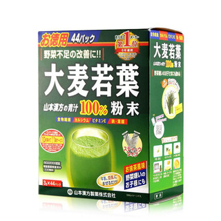 Bột Lúa Mạch Non Yamamoto Kanpo Nhật Bản 44 gói chiết xuất 100% từ lá lúa non giúp bổ sung vitamin, hỗ trợ sức khoẻ