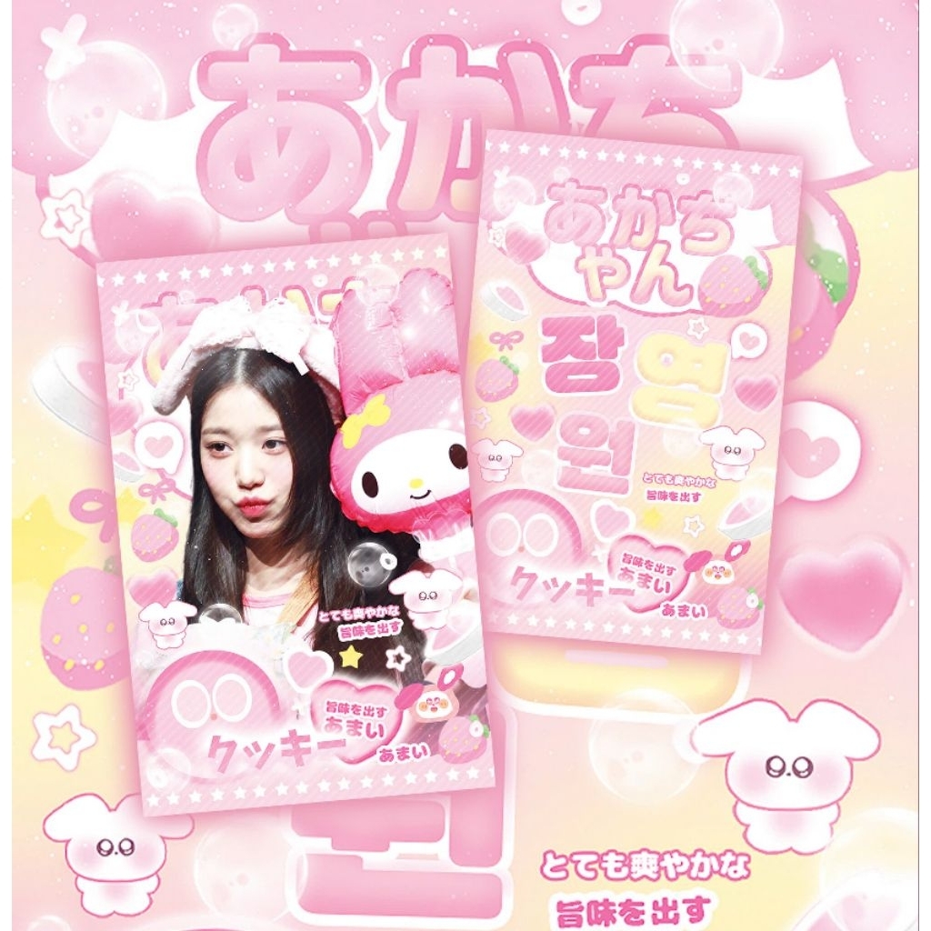 CARD DES IVE WONYOUNG (RM)