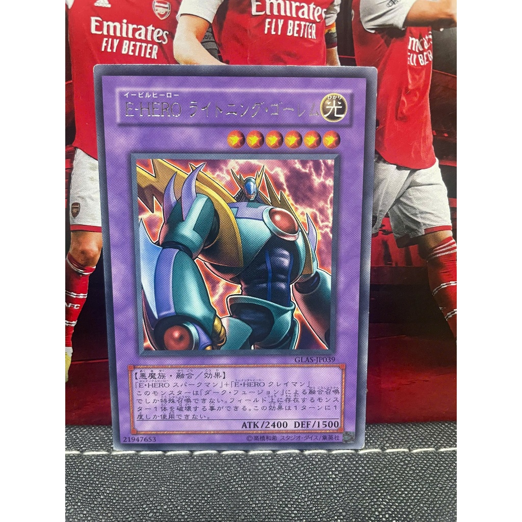 Thẻ bài [JP] DE02-JP047 - Evil HERO Lightning Golem - Rare