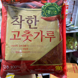 Ớt Bột Hàn Quốc Gói 500g