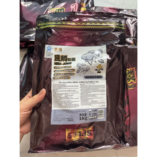 MEGA JUMBO - Đạm 45% Cám Cá Chép Sư Tử, Phi Tần Hạt Nổi 2li & 3li 1KG Thức Ăn giúp cá tăng trưởng nhanh Khỏe Mạnh