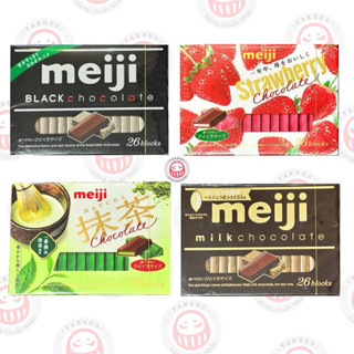 [Date Cao] Socola Meiji 26 Viên Đủ Vị Xách Tay Nhật Bản
