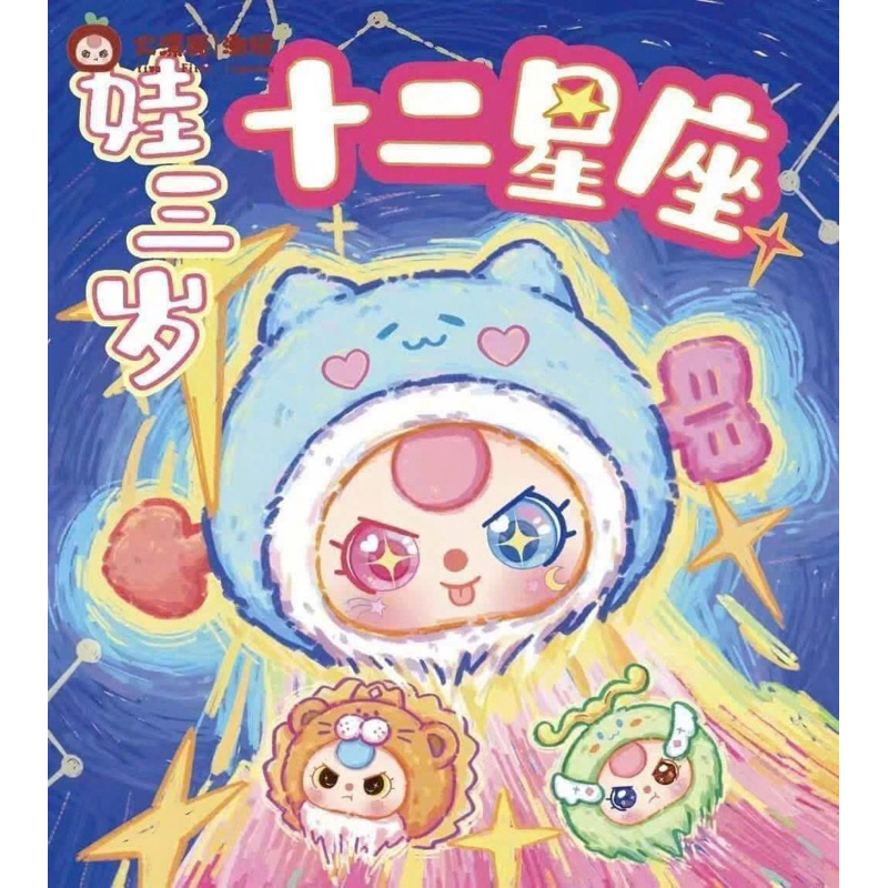 Cung hoàng đạo baby three - 12 cung hoàng đạo baby three