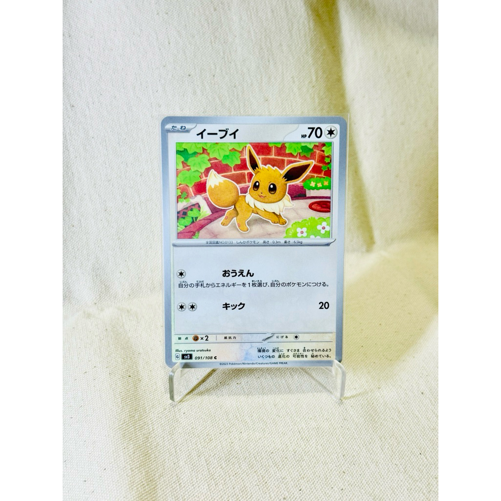 Thẻ Pokemon Eevee 091/108 chính hãng