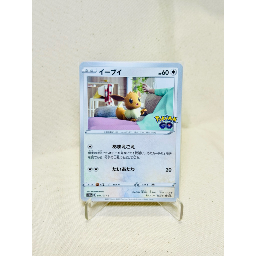 Thẻ Pokemon Eevee 054/071 Go chính hãng