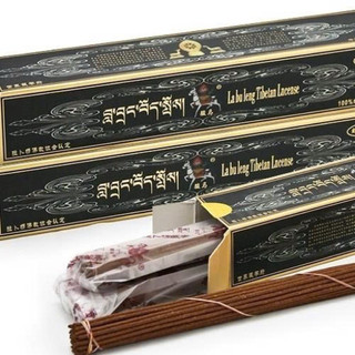 Nhang Labrang Tây Tạng đã được ban phước (không chân) [PBMC]