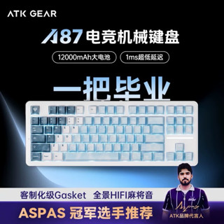   SẴN GIAO NGAY  Bàn phím cơ gaming ATK A87 | A87 Pro | 3 modes | 1ms | Gasket mount | LHTung Store 
