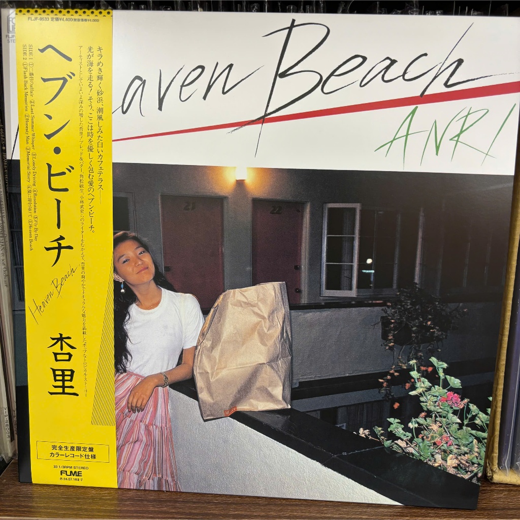 Đĩa than City pop Anri (1100k) - Heaven Beach . city pop