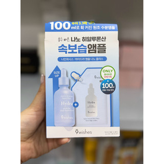 Serum cấp nước 9wishes Hydra