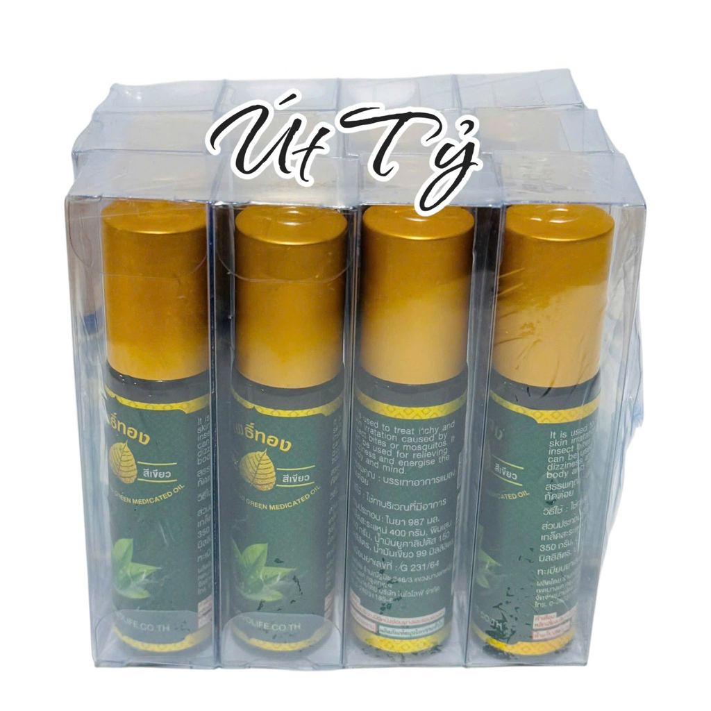 COMBO 12 chai Dầu Nóng Lăn Lá Bồ Đề Thái Lan