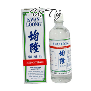 Dầu nóng Kwan Loong Oil 57ml nội địa Singapore loại 1 nắp