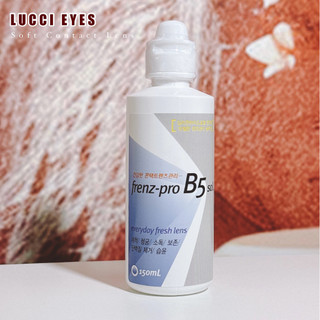 NƯỚC NGÂM Frenz pro B5 - Nước ngâm kính áp tròng