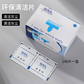 Giấy ủ tháo gel ( Hộp 200 miếng)
