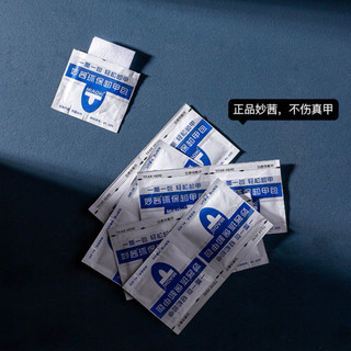 Giấy ủ tháo gel ( Hộp 200 miếng)