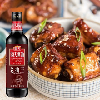   Mới  Hắc Xì Dầu Thượng Hạng Hải Thiên Chai 500ml 