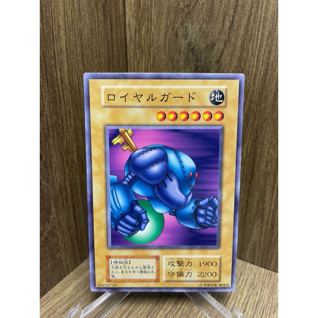 ( Thẻ bài Yu-Gi-Oh Chính Hãng ) Royal Guard / Vol.7 / Common 2000