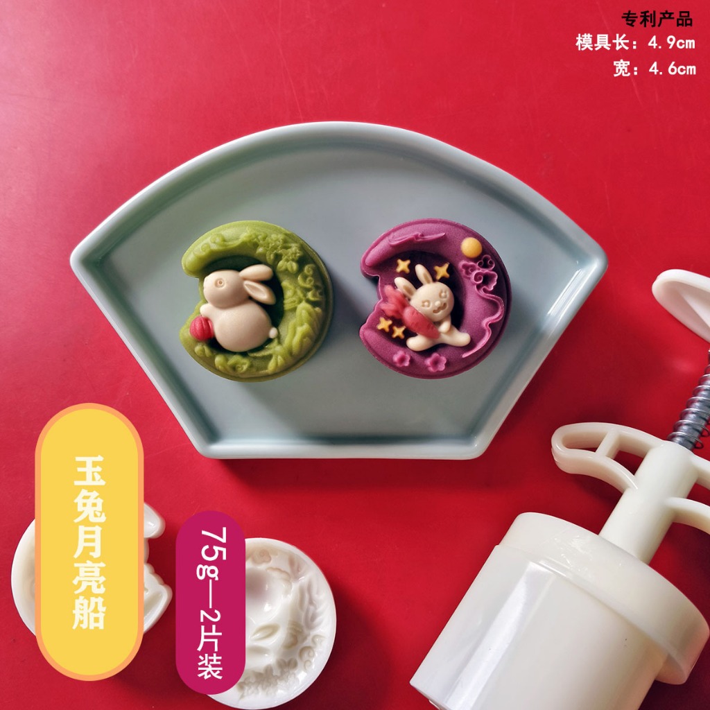 Khuôn trung thu thuyền trăng Thỏ Ngọc 50gr & 75gr