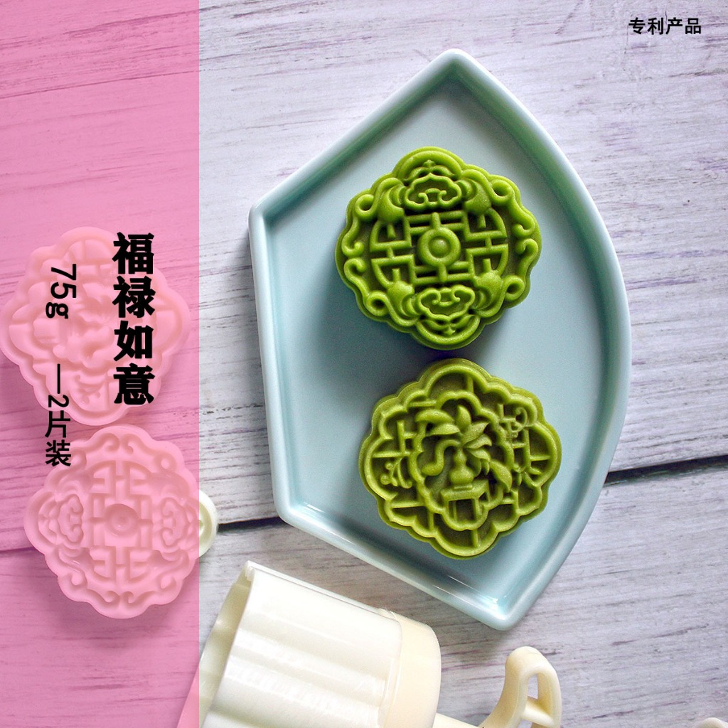 Khuôn trung thu lò xo 2 mặt 75gr