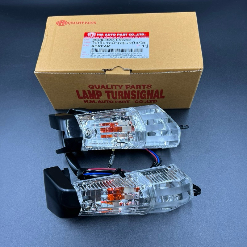 Đèn xi nhan Dream HMA-(