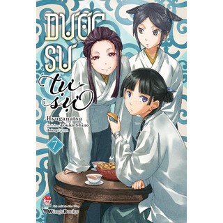 Truyện - Dược sư tự sự (Light-novel)