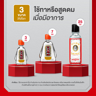 Dầu Gió Ông Già Siang Pure (Siangpure) Formula I & II Thái Lan