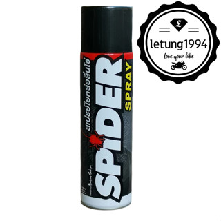 Chai xịt bôi trơn sên SPIDER SPRAY 600ml, dưỡng xích cao cấp tơ nhện chống văng chính hãng Lub7