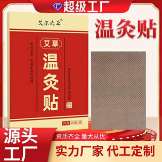 ( Combo 10 ) Hộp 200 Miếng Cao Dán Ngải Cứu Vàng Giảm Đau Vai Gáy Nhiều Vùng Trên Cơ Thể