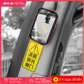 Gương chiếu hậu SEAMETAL3R Điểm mù phụ trợ Góc rộng có thể điều chỉnh bên trong quan sát bên ngoài