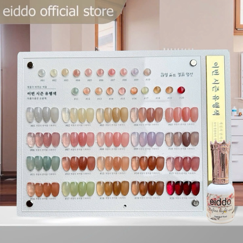 Sơn gel eiddo thạch 20 màu cao cấp - sơn thạch tone màu đa dạng dễ sử dụng , chất gel chuẩn màu cọ mềm dễ chải gel