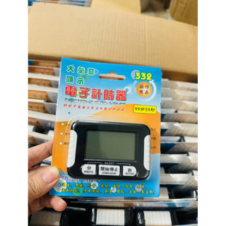 Đồng hồ hẹn giờ đếm ngược