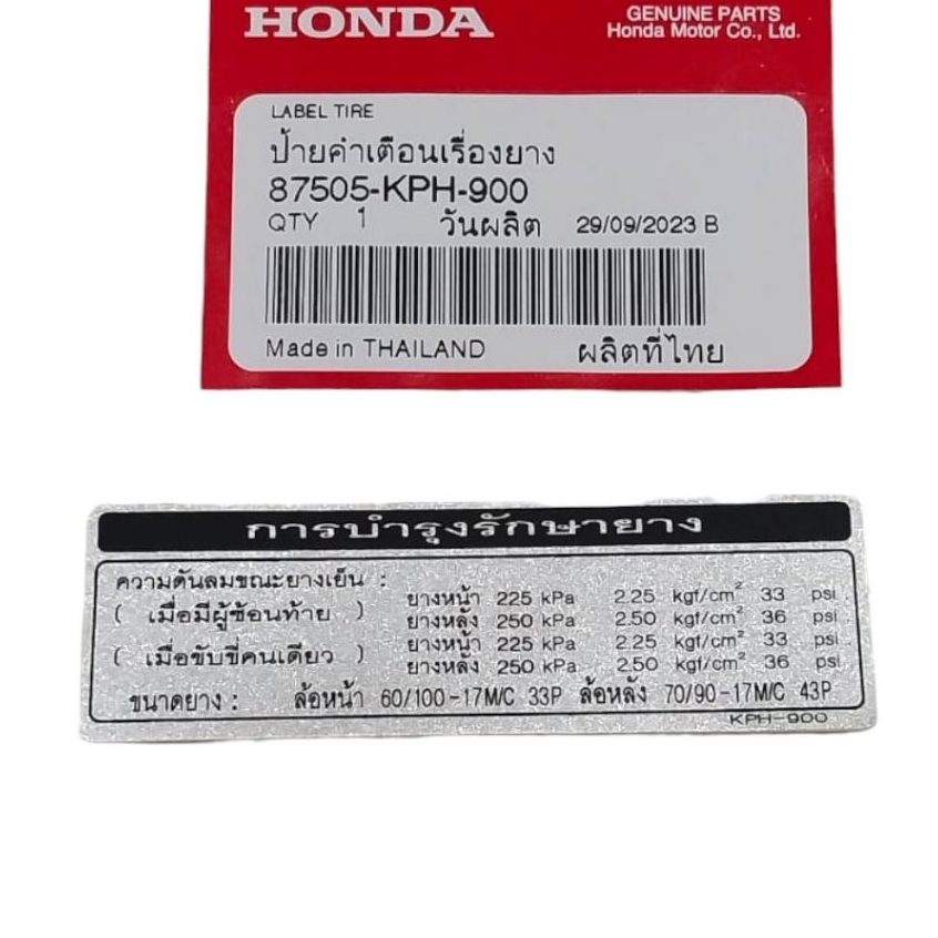 TEM THÔNG SỐ XÍCH WAVE 125S , WAVE 110 , WAVE 125 NEO , WAVE 125R ( 87505-KPH-900)