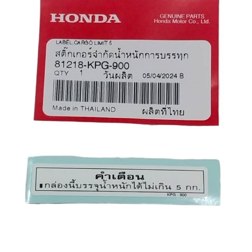 TEM THÔNG SỐ WAVE 125S , WAVE 110 , WAVE 125 NEO , WAVE 125R , WAVE 125I LED ( 81218-KPH-900)