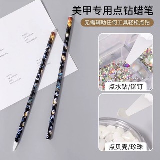 Bút sáp chấm đá cây đính charm bi (Cây) làm móng nail
