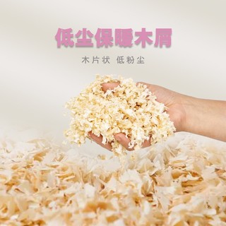 Mùn Cưa Thơm Lót Chuồng Dành Cho Chuột Hamster - Thỏ - Bọ - Thú Cưng