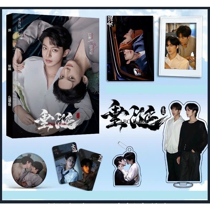 Album ảnh phim đam mỹ '' Desire The Series -Thèm muốn '' do Hoàng Tinh và Khưu Đỉnh Kiệt đóng chính.