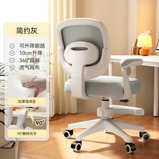 Ghế học sinh chống gù, ghế ngồi học thông minh tăng giảm độ cao cho học sinh tiểu học có gác chân giúp cho bé có tư thế