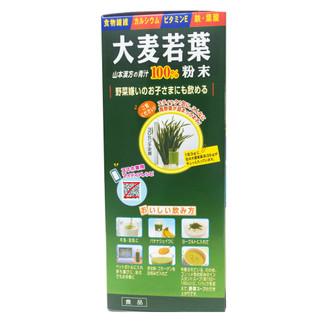 Bột Lúa Mạch Non Yamamoto Kanpo Nhật Bản 44 gói chiết xuất 100% từ lá lúa non giúp bổ sung vitamin, hỗ trợ sức khoẻ