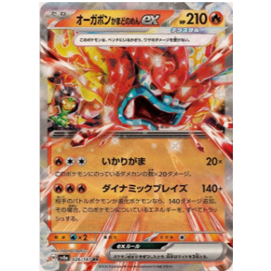 [Thẻ bài Pokemon JP] Hearthflame Mask Ogerpon ex RR 026/187 sv8a