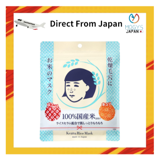 10 Ishizawa Laboratory Keana Rice Mask Sheets (Pores) - Direct from Japan