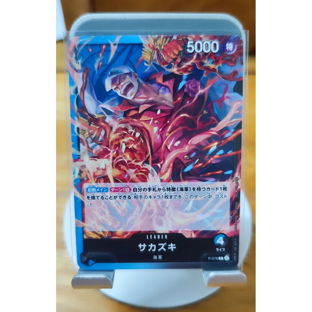 Thẻ One Piece Card Game - Chính hãng BANDAI - Promo Leader Akainu P-076 - Japanese
