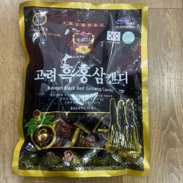 Kẹo hắc sâm siêu thơm ngon 300g