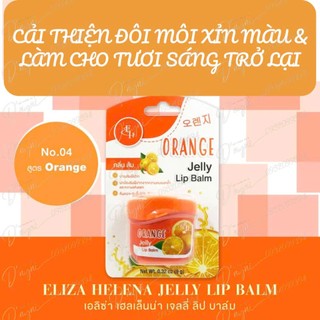 💄💋Hũ Dưỡng Môi VASELINE LIP THERAPY MINI 7g