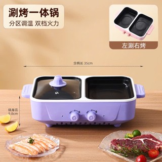 Nổi lẩu điện mini 2 ngăn, bếp chảo lẩu nướng 2in1 chống dính, công tắc nhiệt 2 mức chỉnh