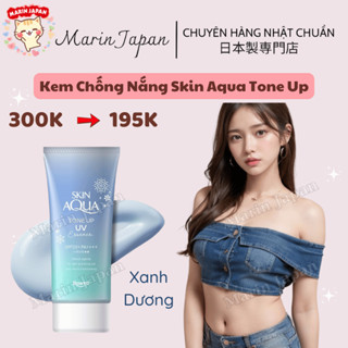 [CHÍNH HÃNG] Kem chống nắng nâng tông Skin Aqua Tone Up xanh dương SPF50+ PA++++ – mẫu bông tuyết – nội địa Nhật Bản
