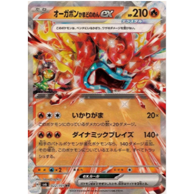 [Thẻ bài Pokemon JP] Hearthflame Mask Ogerpon ex RR 022/101 sv6