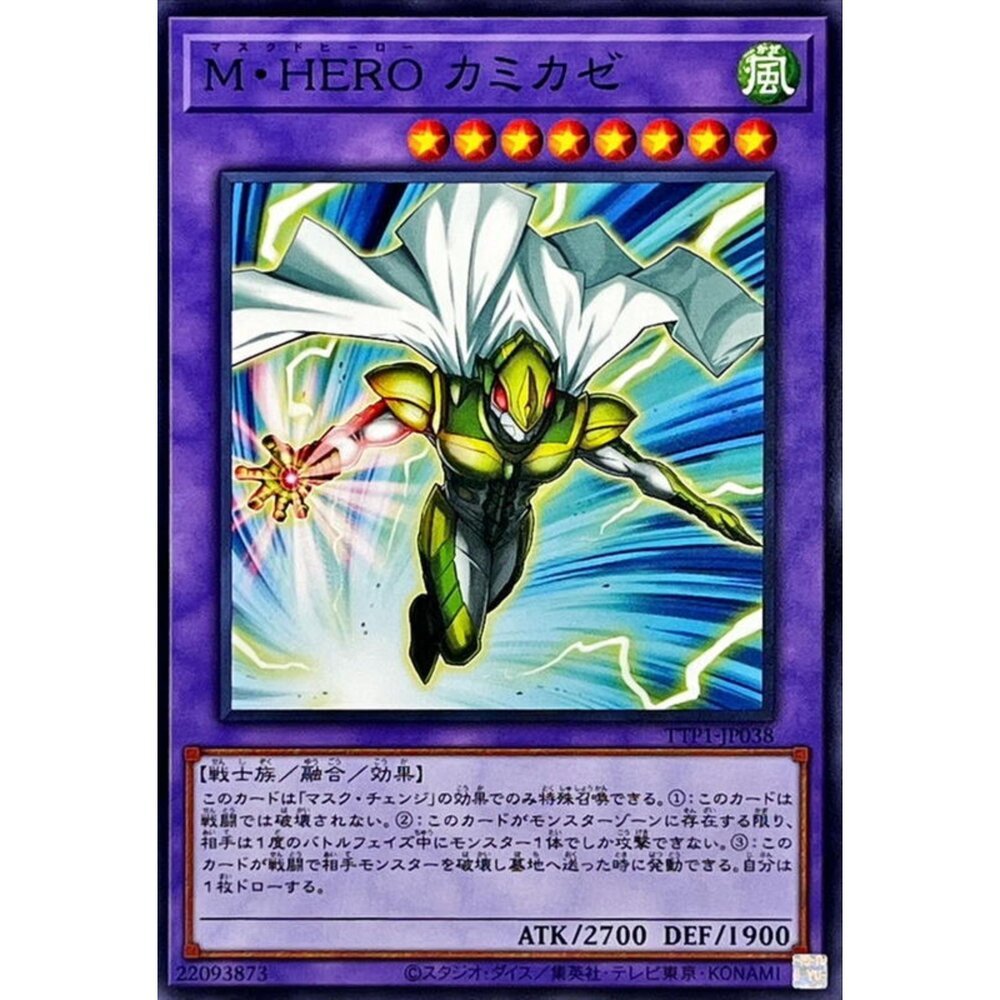 Thẻ bài Yu-Gi-Oh Masked HERO Divine Wind - TTP1-JP038 - Normal | YGOVKids