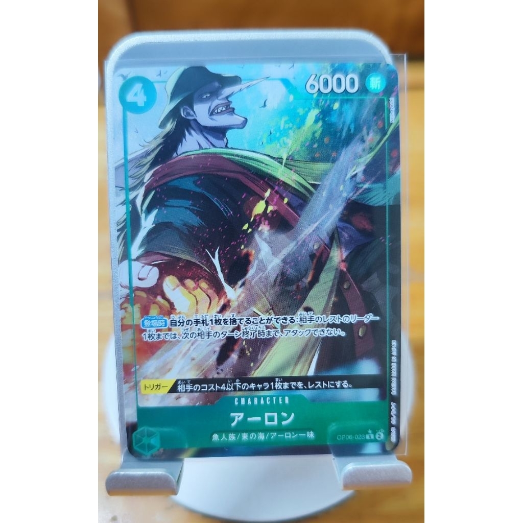 Thẻ One Piece Card Game - Chính hãng BANDAI - RAA Arlong OP06-023 - Japanese