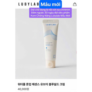 MẪU MỚI DATE 2028 KEM CHỐNG NẮNG LUBYLAB TONE UP  UV SUNBLOCK CREAM Spf50+ PA++++ 50ml